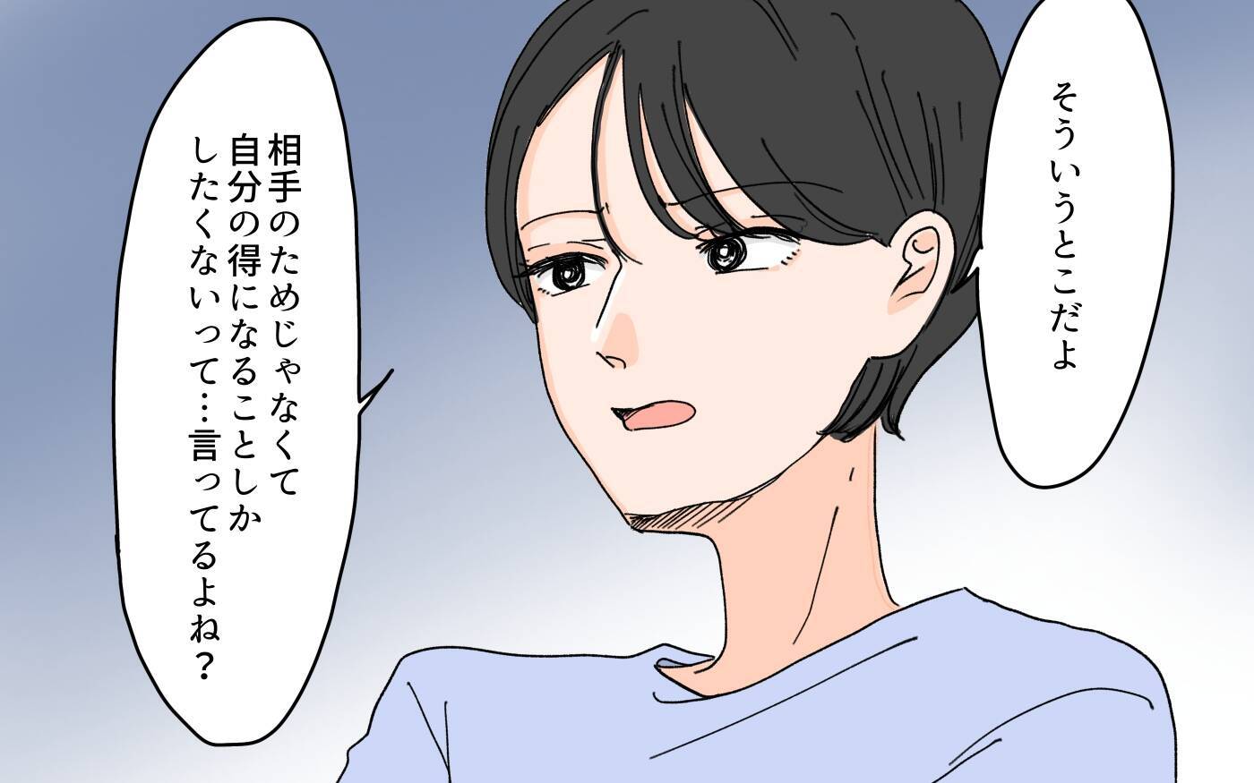 「老後の面倒はみませんよ？」嫁が本性をあらわに！
