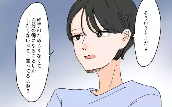 「「老後の面倒はみませんよ？」嫁が本性をあらわに！」の画像