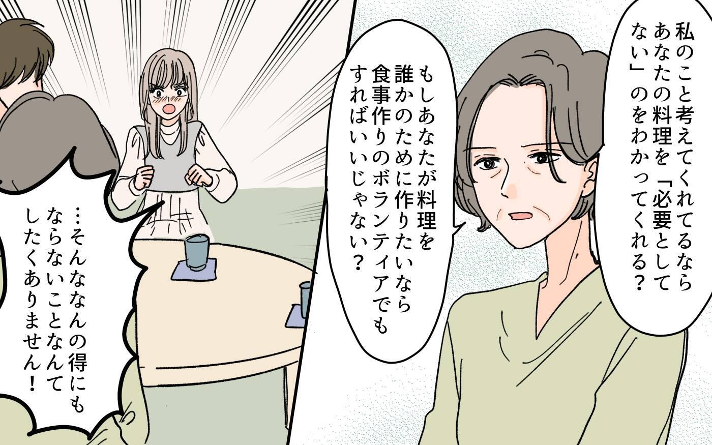 「老後の面倒はみませんよ？」嫁が本性をあらわに！