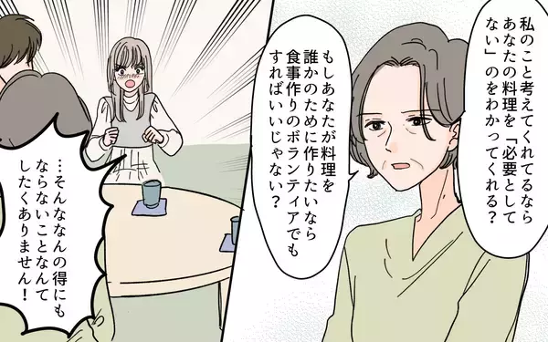 「「老後の面倒はみませんよ？」嫁が本性をあらわに！」の画像
