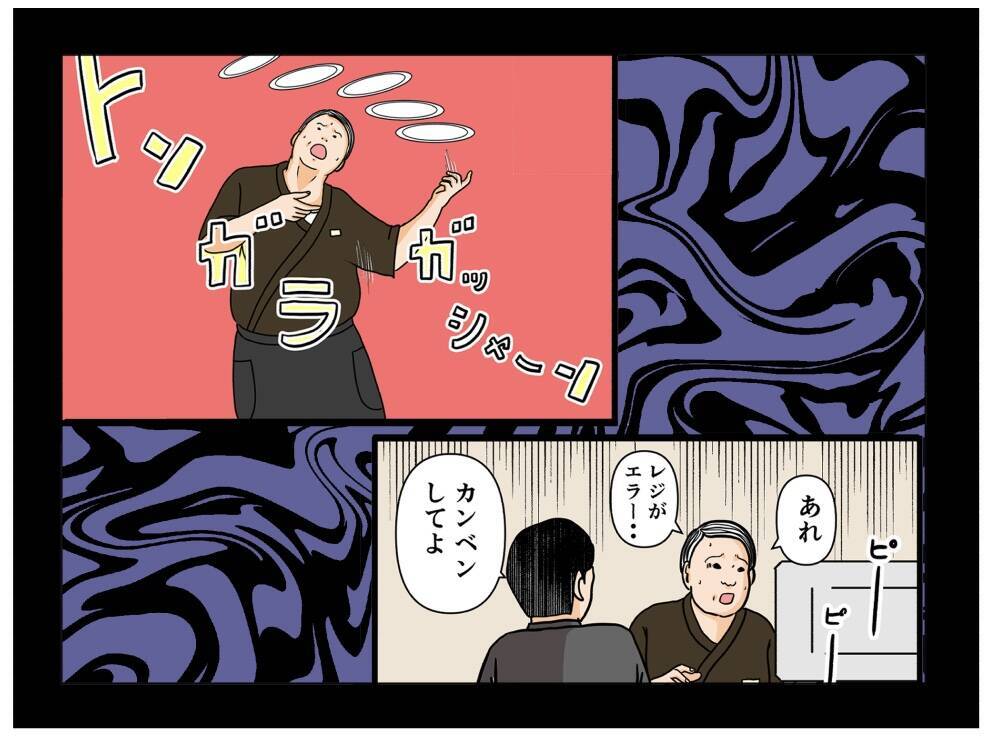 【漫画】朝を迎えても気が晴れない…元妹が激励へ向かう【元引きこもりが Vol.27】