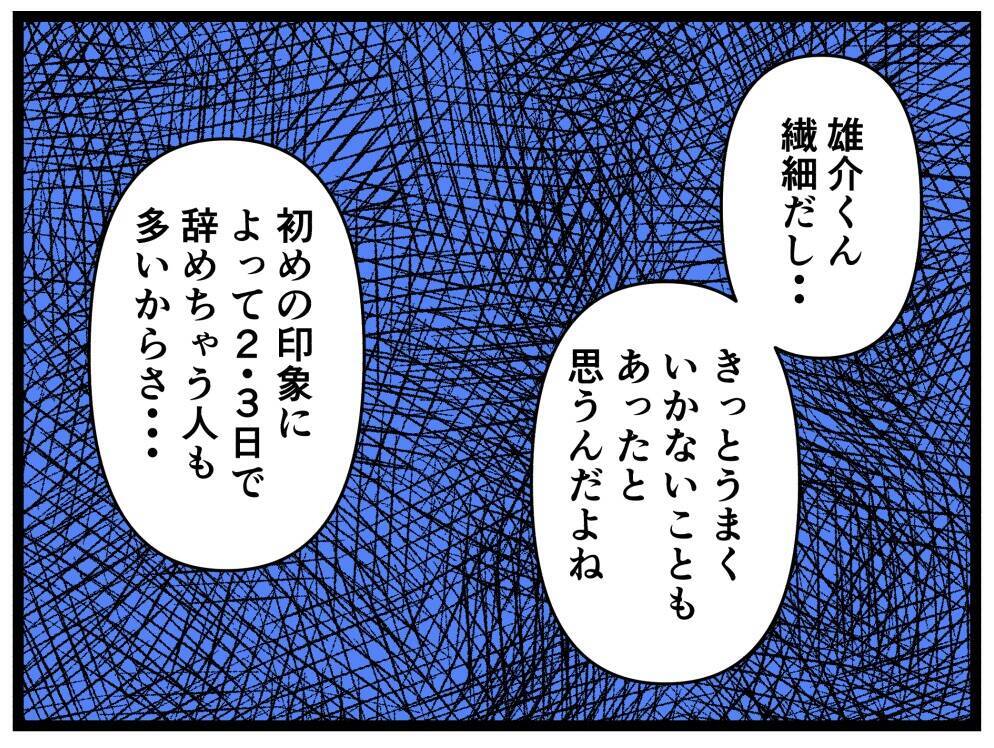 【漫画】朝を迎えても気が晴れない…元妹が激励へ向かう【元引きこもりが Vol.27】