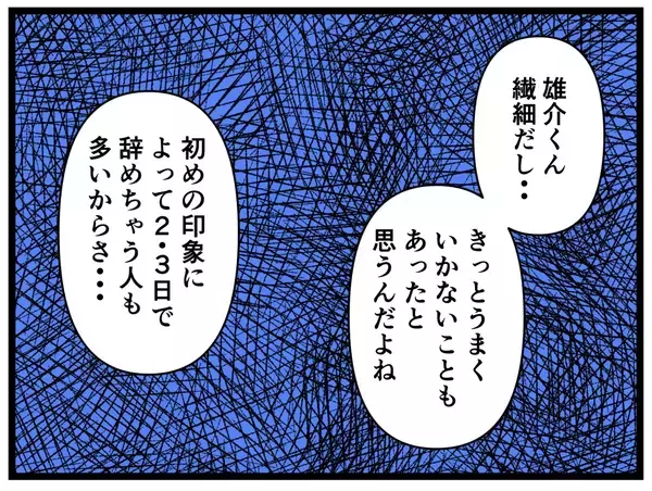 「【漫画】朝を迎えても気が晴れない…元妹が激励へ向かう【元引きこもりが Vol.27】」の画像