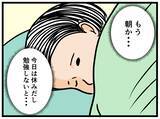 「【漫画】朝を迎えても気が晴れない…元妹が激励へ向かう【元引きこもりが Vol.27】」の画像2