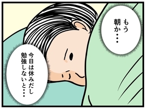 【漫画】朝を迎えても気が晴れない…元妹が激励へ向かう【元引きこもりが Vol.27】