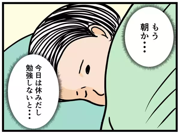 「【漫画】朝を迎えても気が晴れない…元妹が激励へ向かう【元引きこもりが Vol.27】」の画像