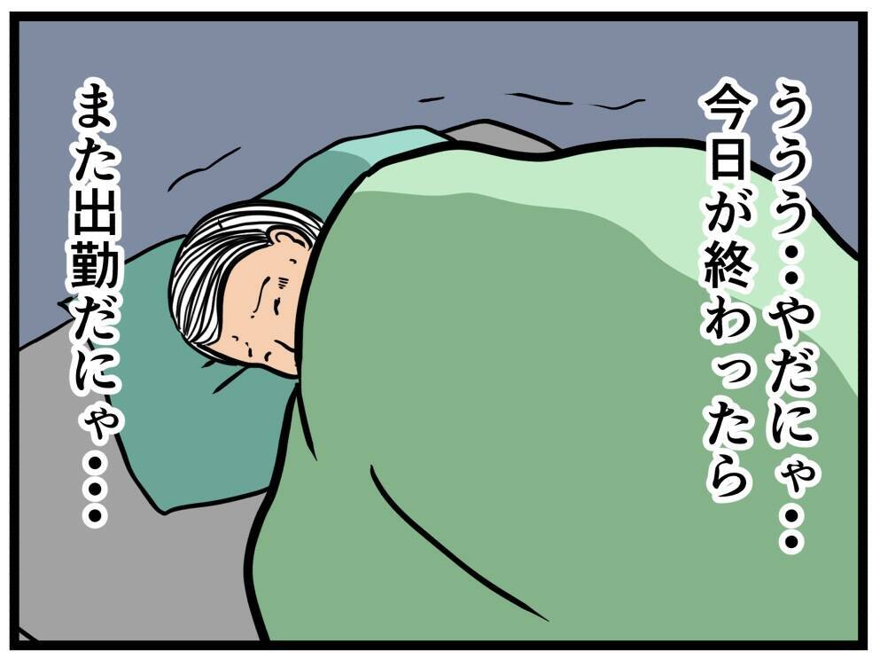 【漫画】朝を迎えても気が晴れない…元妹が激励へ向かう【元引きこもりが Vol.27】