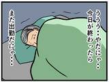 「【漫画】朝を迎えても気が晴れない…元妹が激励へ向かう【元引きこもりが Vol.27】」の画像5