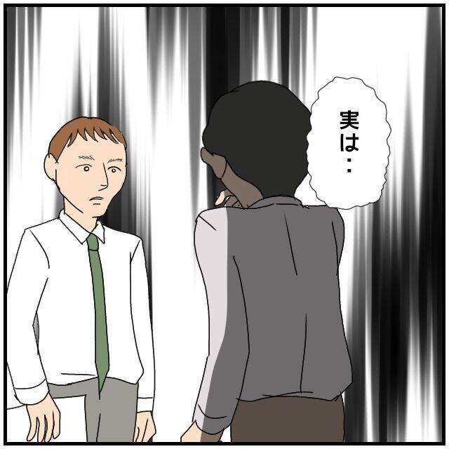 【漫画】同期同士の不倫と慰謝料請求の話が会社で漏れ始めている【優しい夫とその同僚 Vol.125】