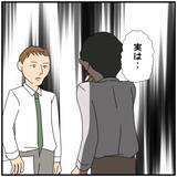 「【漫画】同期同士の不倫と慰謝料請求の話が会社で漏れ始めている【優しい夫とその同僚 Vol.125】」の画像3