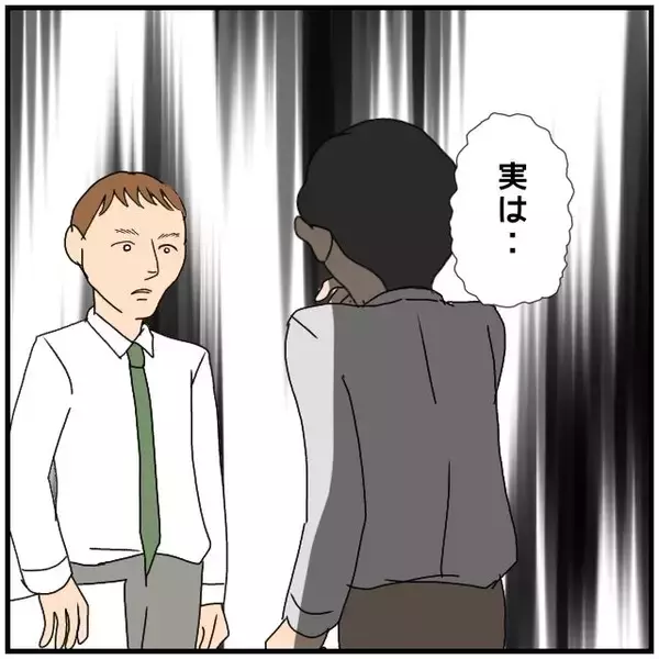 「【漫画】同期同士の不倫と慰謝料請求の話が会社で漏れ始めている【優しい夫とその同僚 Vol.125】」の画像