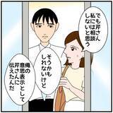 「【漫画】同期同士の不倫と慰謝料請求の話が会社で漏れ始めている【優しい夫とその同僚 Vol.125】」の画像5
