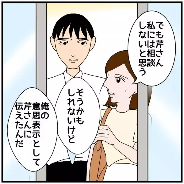 「【漫画】同期同士の不倫と慰謝料請求の話が会社で漏れ始めている【優しい夫とその同僚 Vol.125】」の画像