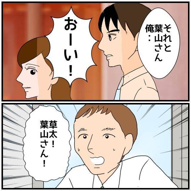 【漫画】同期同士の不倫と慰謝料請求の話が会社で漏れ始めている【優しい夫とその同僚 Vol.125】