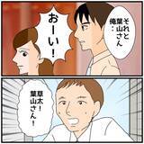 「【漫画】同期同士の不倫と慰謝料請求の話が会社で漏れ始めている【優しい夫とその同僚 Vol.125】」の画像6