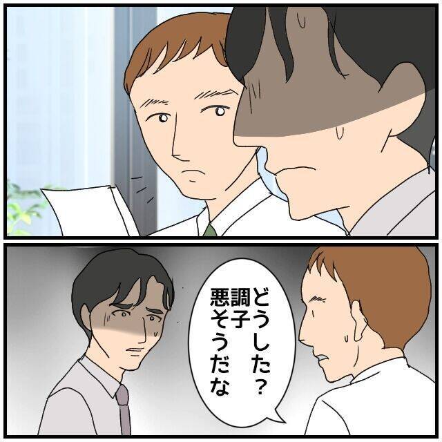 【漫画】同期同士の不倫と慰謝料請求の話が会社で漏れ始めている【優しい夫とその同僚 Vol.125】