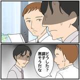 「【漫画】同期同士の不倫と慰謝料請求の話が会社で漏れ始めている【優しい夫とその同僚 Vol.125】」の画像1
