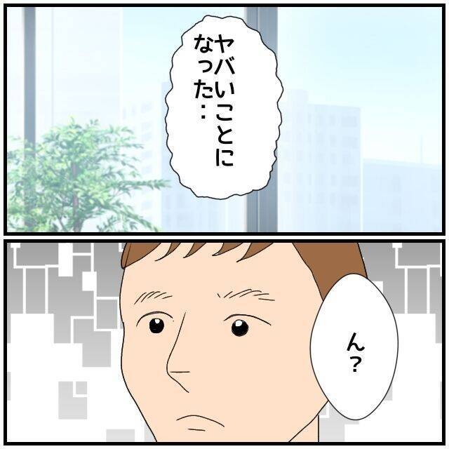 【漫画】同期同士の不倫と慰謝料請求の話が会社で漏れ始めている【優しい夫とその同僚 Vol.125】