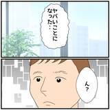 「【漫画】同期同士の不倫と慰謝料請求の話が会社で漏れ始めている【優しい夫とその同僚 Vol.125】」の画像2