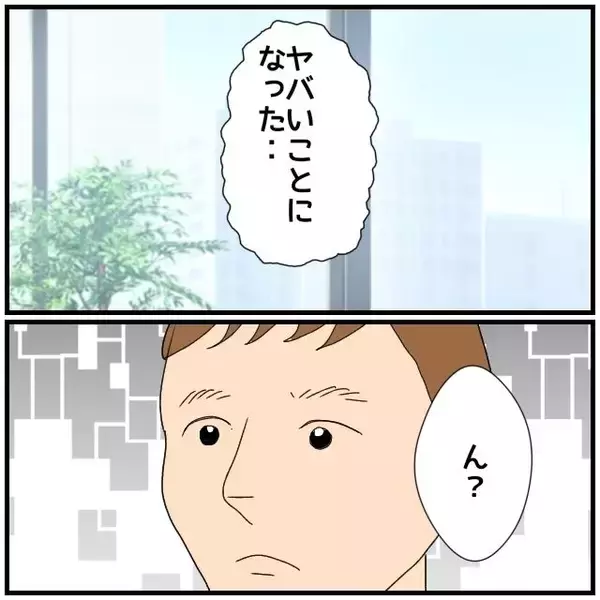 「【漫画】同期同士の不倫と慰謝料請求の話が会社で漏れ始めている【優しい夫とその同僚 Vol.125】」の画像