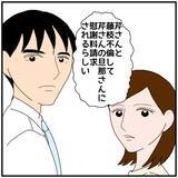 「【漫画】同期同士の不倫と慰謝料請求の話が会社で漏れ始めている【優しい夫とその同僚 Vol.125】」の画像7