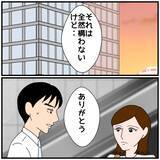 「【漫画】同期同士の不倫と慰謝料請求の話が会社で漏れ始めている【優しい夫とその同僚 Vol.125】」の画像4