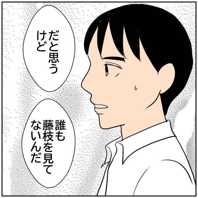【漫画】やっと親友に会おうと思える心境になれた【優しい夫とその同僚 Vol.177】