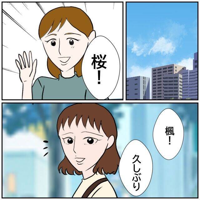 【漫画】やっと親友に会おうと思える心境になれた【優しい夫とその同僚 Vol.177】