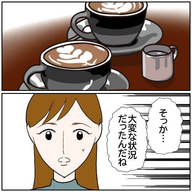 【漫画】やっと親友に会おうと思える心境になれた【優しい夫とその同僚 Vol.177】