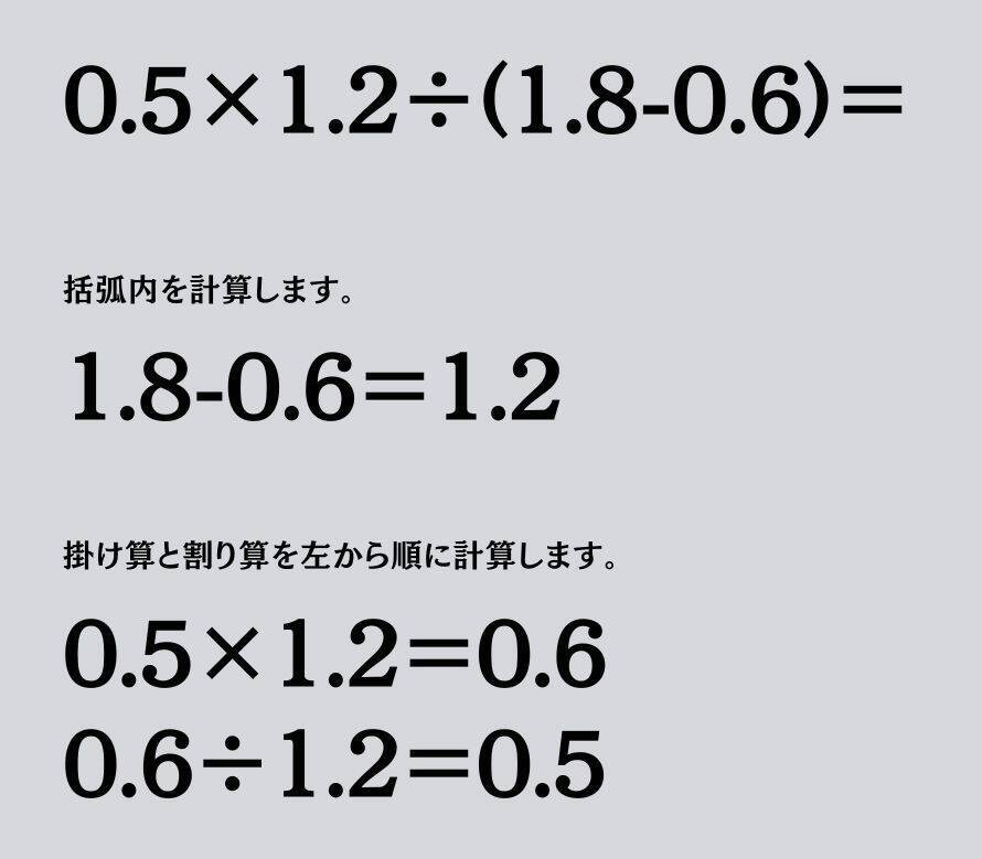 大人ならわかる？ 小学校の「算数」問題＜Vol.2344＞