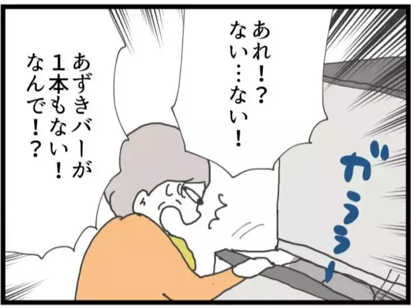 「「同居なんて嫌だった…！」お金に困った息子夫婦を受け入れた姑、嫁の非常識な行動に限界寸前!?【漫画】」の画像