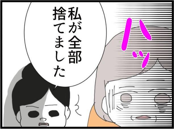「同居なんて嫌だった…！」お金に困った息子夫婦を受け入れた姑、嫁の非常識な行動に限界寸前!?【漫画】