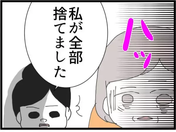 「「同居なんて嫌だった…！」お金に困った息子夫婦を受け入れた姑、嫁の非常識な行動に限界寸前!?【漫画】」の画像
