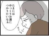 「「同居なんて嫌だった…！」お金に困った息子夫婦を受け入れた姑、嫁の非常識な行動に限界寸前!?【漫画】」の画像10