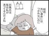 「「同居なんて嫌だった…！」お金に困った息子夫婦を受け入れた姑、嫁の非常識な行動に限界寸前!?【漫画】」の画像9