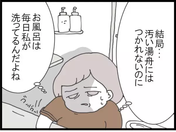 「「同居なんて嫌だった…！」お金に困った息子夫婦を受け入れた姑、嫁の非常識な行動に限界寸前!?【漫画】」の画像