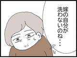 「「同居なんて嫌だった…！」お金に困った息子夫婦を受け入れた姑、嫁の非常識な行動に限界寸前!?【漫画】」の画像5