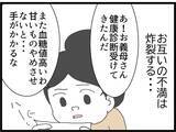 「「同居なんて嫌だった…！」お金に困った息子夫婦を受け入れた姑、嫁の非常識な行動に限界寸前!?【漫画】」の画像8