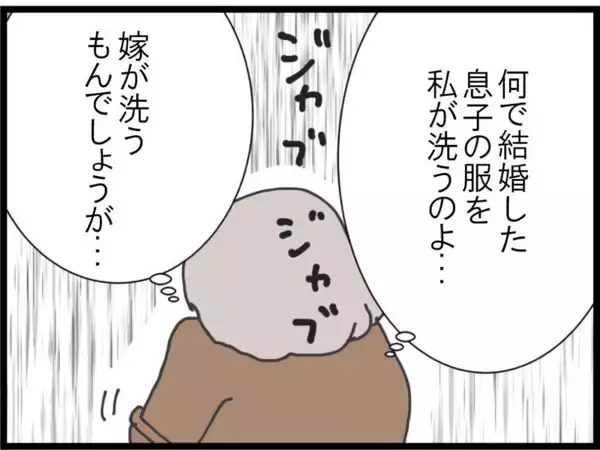 「「同居なんて嫌だった…！」お金に困った息子夫婦を受け入れた姑、嫁の非常識な行動に限界寸前!?【漫画】」の画像