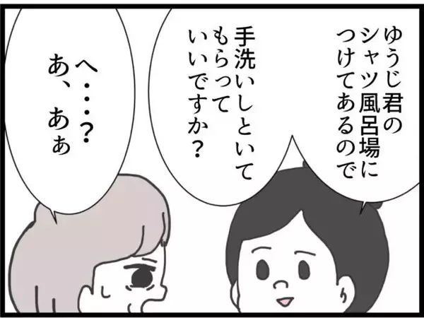 「「同居なんて嫌だった…！」お金に困った息子夫婦を受け入れた姑、嫁の非常識な行動に限界寸前!?【漫画】」の画像