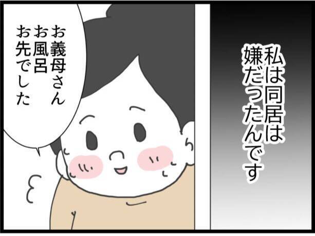「同居なんて嫌だった…！」お金に困った息子夫婦を受け入れた姑、嫁の非常識な行動に限界寸前!?【漫画】