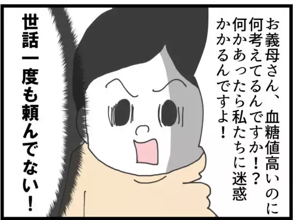 「「同居なんて嫌だった…！」お金に困った息子夫婦を受け入れた姑、嫁の非常識な行動に限界寸前!?【漫画】」の画像