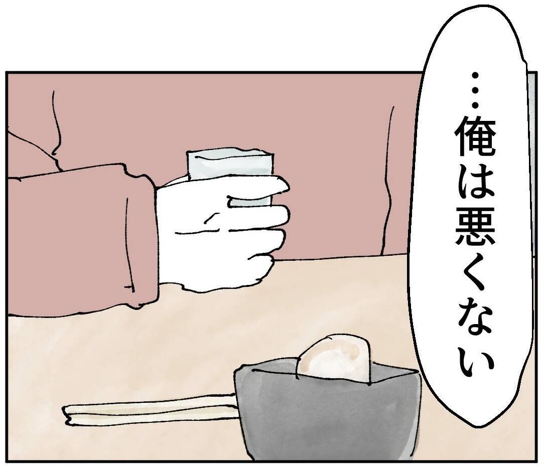「俺は悪くない」不倫で家を追い出されたのに…まったく反省しない夫