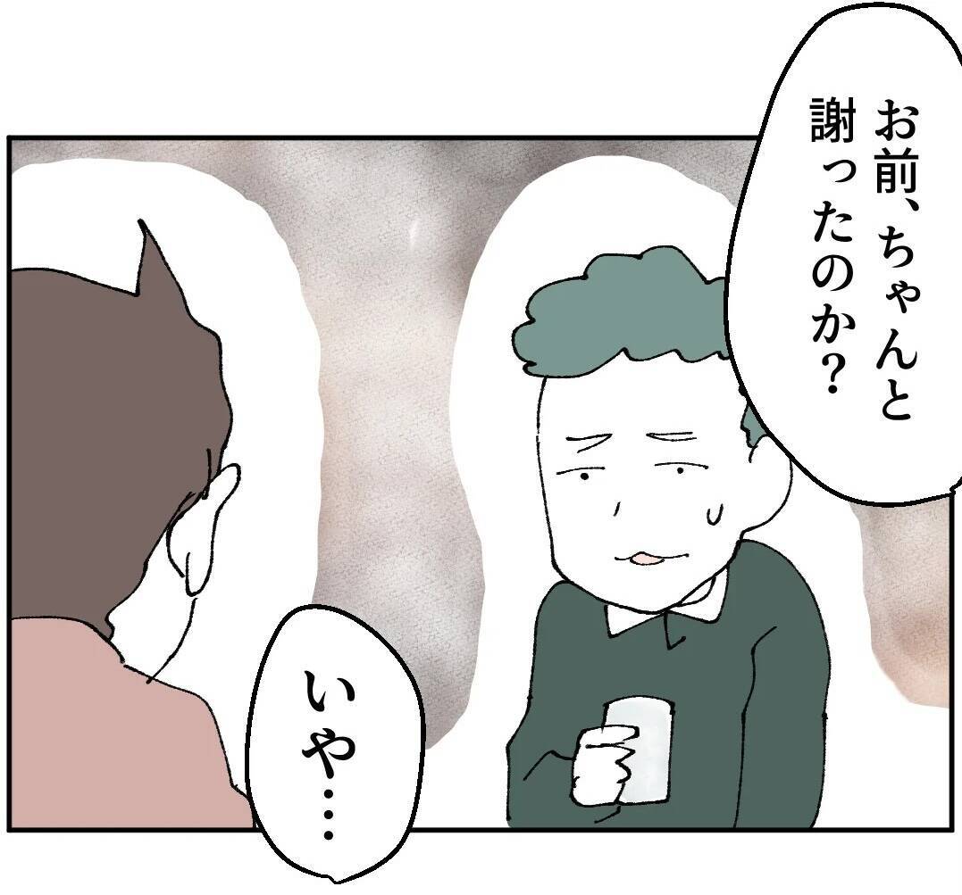「俺は悪くない」不倫で家を追い出されたのに…まったく反省しない夫
