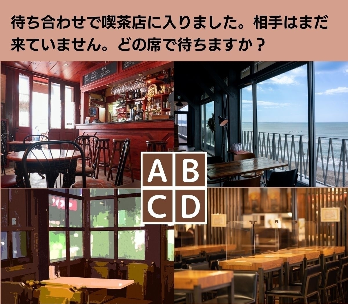 【心理テスト】心に秘めている!? 立身出世願望。あなたの野心度は？