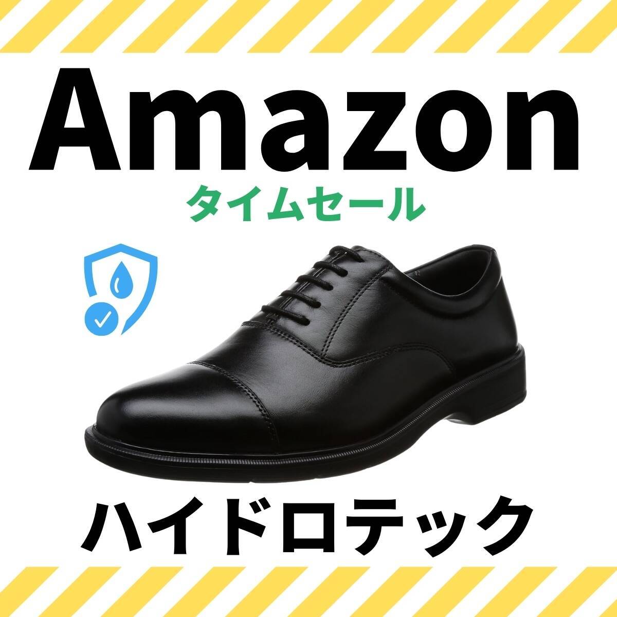 急な雨でも頼りになる！ ハイドロテックの防水革靴がAmazonセールで最大36％オフ - エキサイトニュース