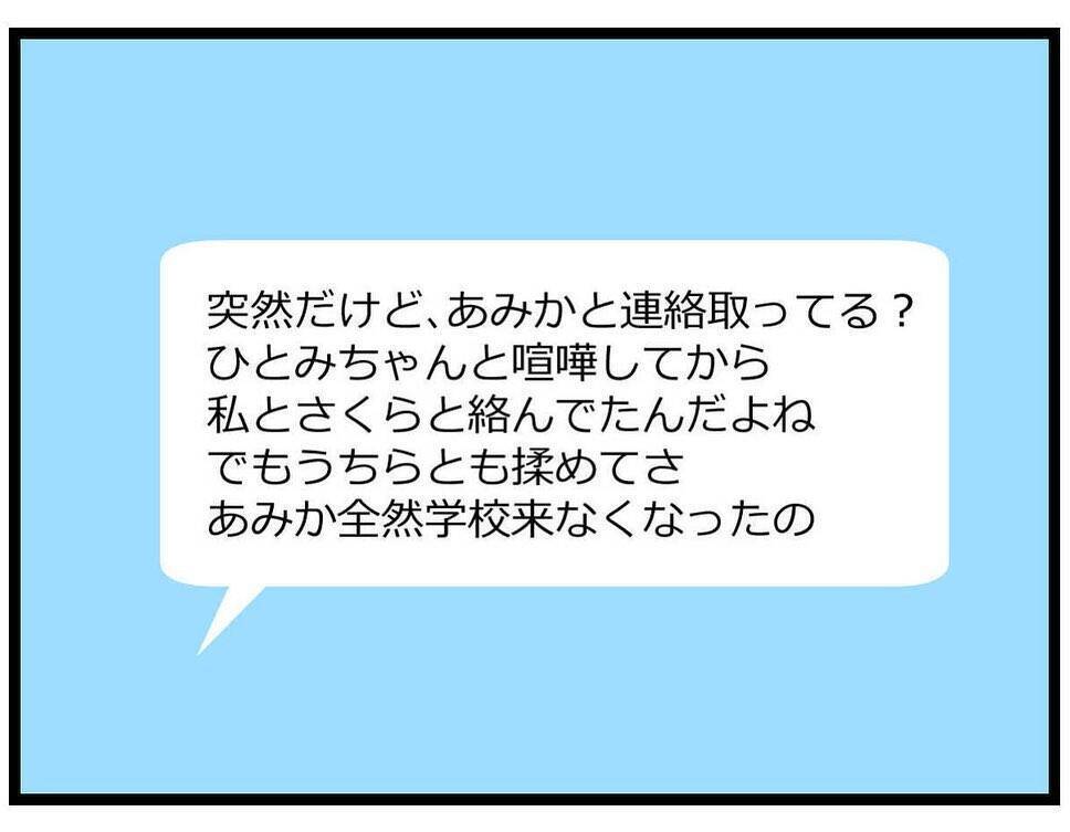 【漫画】何があった？親友が退学届けを出したことを知る【親友の彼ピは年収5億円 Vol.37】