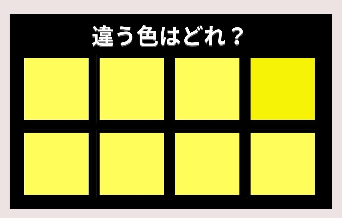 【色彩テスト】あなたの色彩感覚レベルは？＜Vol.169＞
