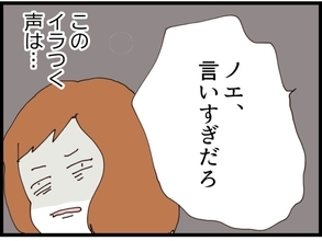 【漫画】何でも人のせいにする義妹を叱ると夫が応戦【私が義妹と縁を切った理由 Vol.105】