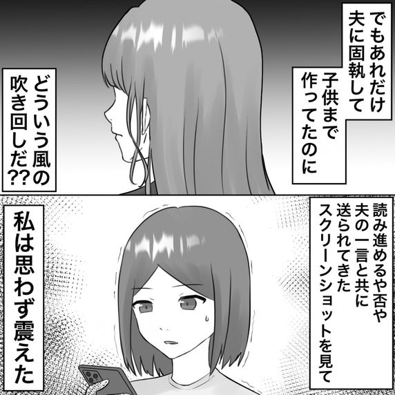 【漫画】夫、不倫女に捨てられる「あなたの子じゃない」【不倫相手が夫との子を連れてきた Vol.71】